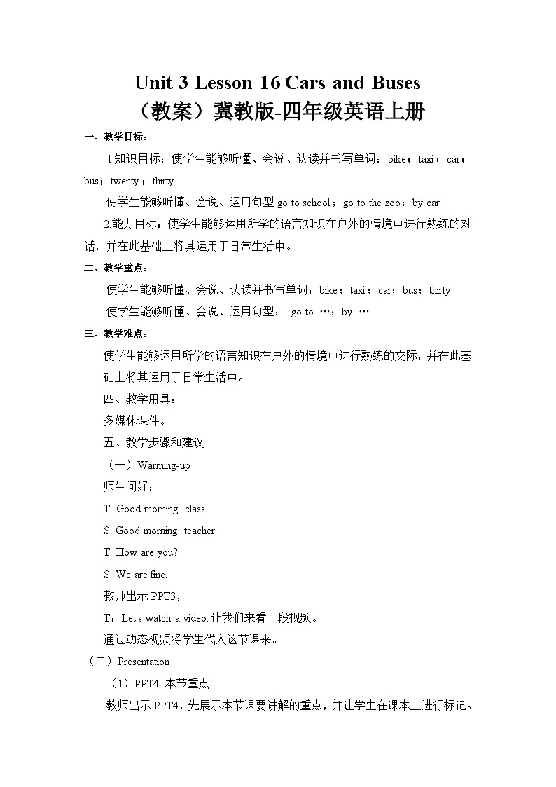 冀教版（三起）英语四年级上册-Unit3 Lesson 16 Cars and Buses 教案01