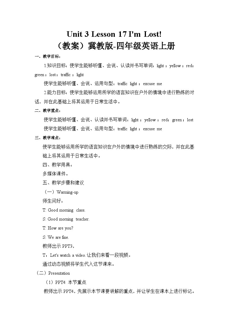 冀教版（三起）英语四年级上册-Unit3 Lesson 17 I'm Lost! 教案01