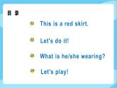 冀教版（三起）英语四年级上册-Unit1 Lesson 1 Skirt and Trousers 课件+教案+练习