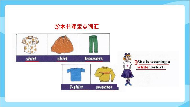 冀教版（三起）英语四年级上册-Unit1 Lesson 1 Skirt and Trousers 课件+教案+练习05