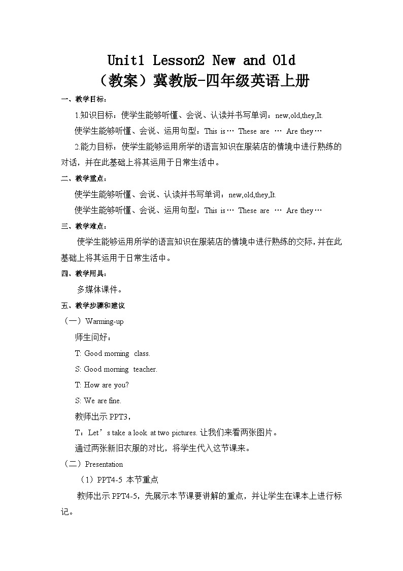 冀教版（三起）英语四年级上册-Unit1 Lesson 2 New and Old 课件+教案+练习01