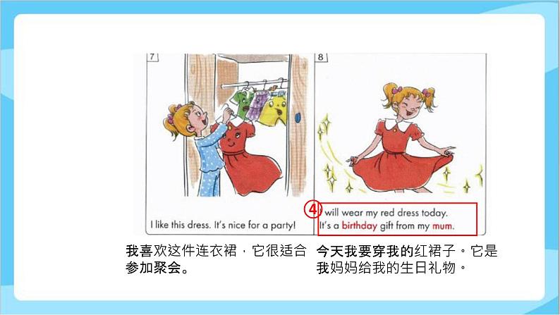 冀教版（三起）英语四年级上册-Unit1 Lesson 6 Betty's Clothes课件+教案+练习07