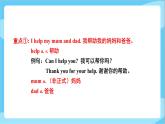 冀教版（三起）英语四年级上册-Unit2 Lesson 8 TV and Phone 课件+教案+练习