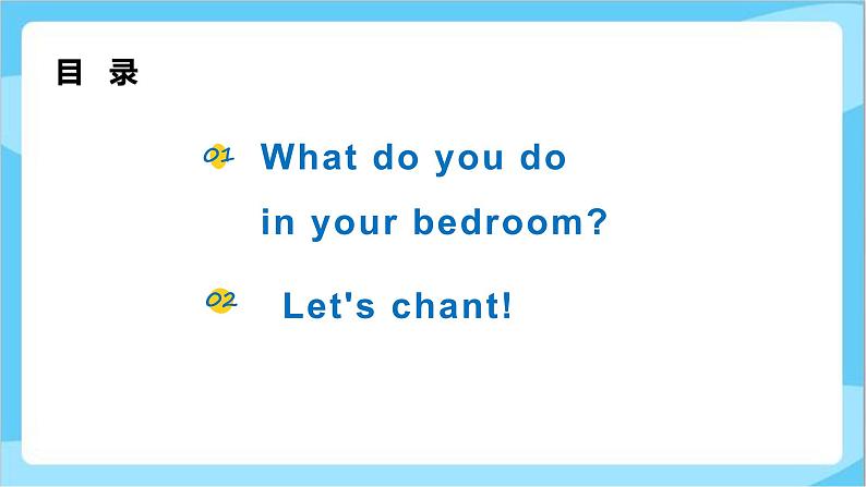 四年级上册英语-Unit2 Lesson 9 In the Bedroom 课件第2页