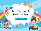 冀教版（三起）英语四年级上册-Unit2 Lesson 10 Brush and Wash 课件+教案+练习