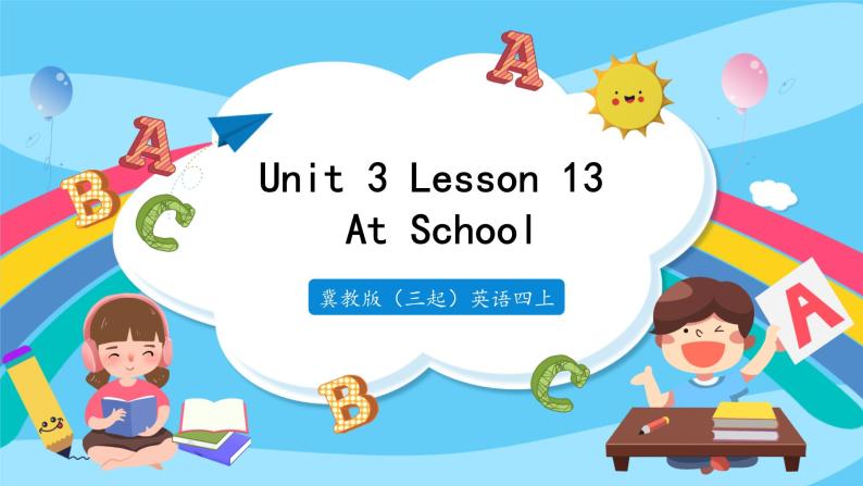 冀教版（三起）英语四年级上册-Unit3 Lesson 13 At School 课件+教案+练习01