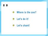 冀教版（三起）英语四年级上册-Unit3 Lesson 15 In the City 课件+教案+练习