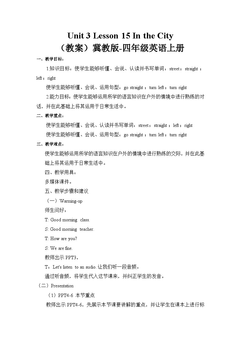 冀教版（三起）英语四年级上册-Unit3 Lesson 15 In the City 课件+教案+练习01