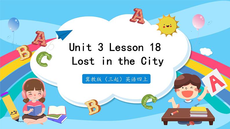 冀教版（三起）英语四年级上册-Unit3 Lesson 18 Lost in the City 课件+教案+练习01