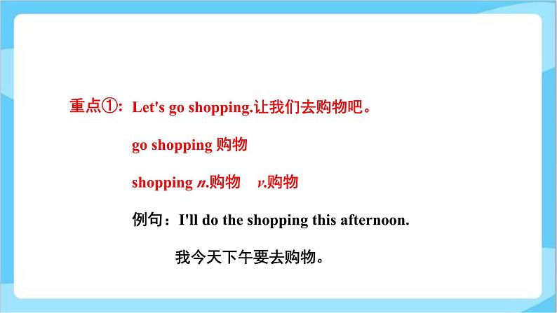 冀教版（三起）英语四年级上册-Unit4 Lesson 19 Let's Go Shopping 课件+教案+练习08