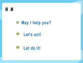 冀教版（三起）英语四年级上册-Unit4 Lesson 20 At the Shop 课件+教案+练习