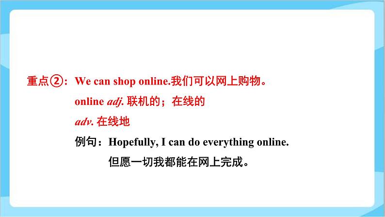 冀教版（三起）英语四年级上册-Unit4 Lesson 23 Shopping Online 课件+教案+练习07