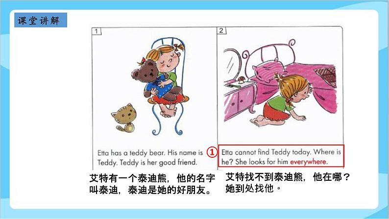 冀教版（三起）英语四年级上册-Unit4 Lesson 24 Etta's Teddy Bear 课件+教案+练习04