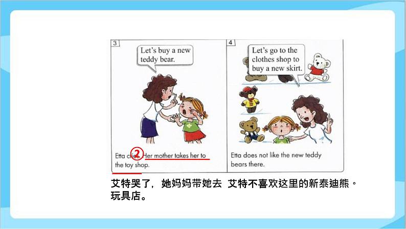 冀教版（三起）英语四年级上册-Unit4 Lesson 24 Etta's Teddy Bear 课件+教案+练习05