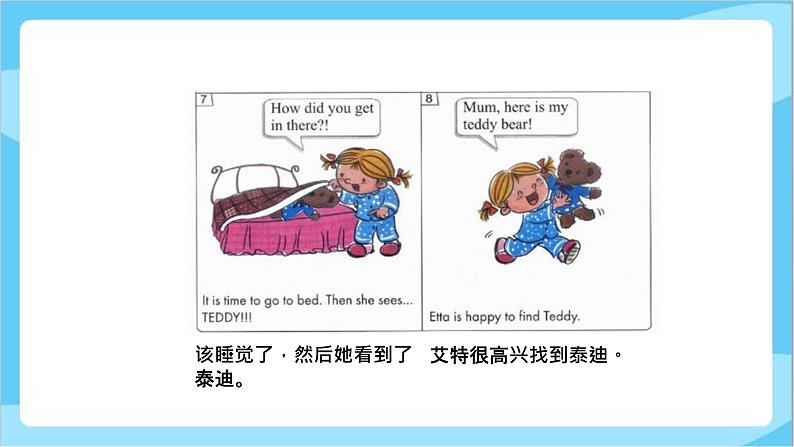 冀教版（三起）英语四年级上册-Unit4 Lesson 24 Etta's Teddy Bear 课件+教案+练习07