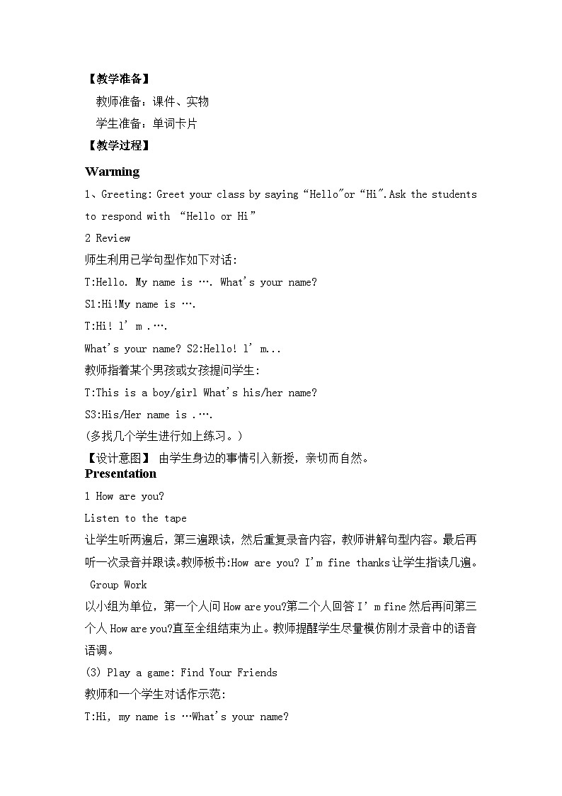《Lesson 3 How Are You》教学设计第2页