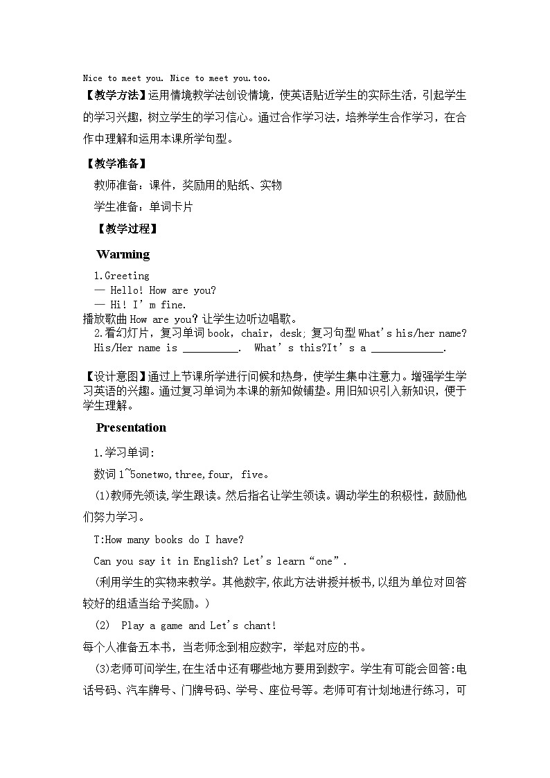 《Lesson 4  Numbers 1～5》教学设计02