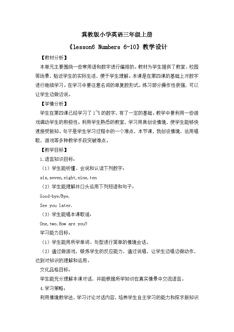 《Lesson 6 Numbers 6-10》教学设计01