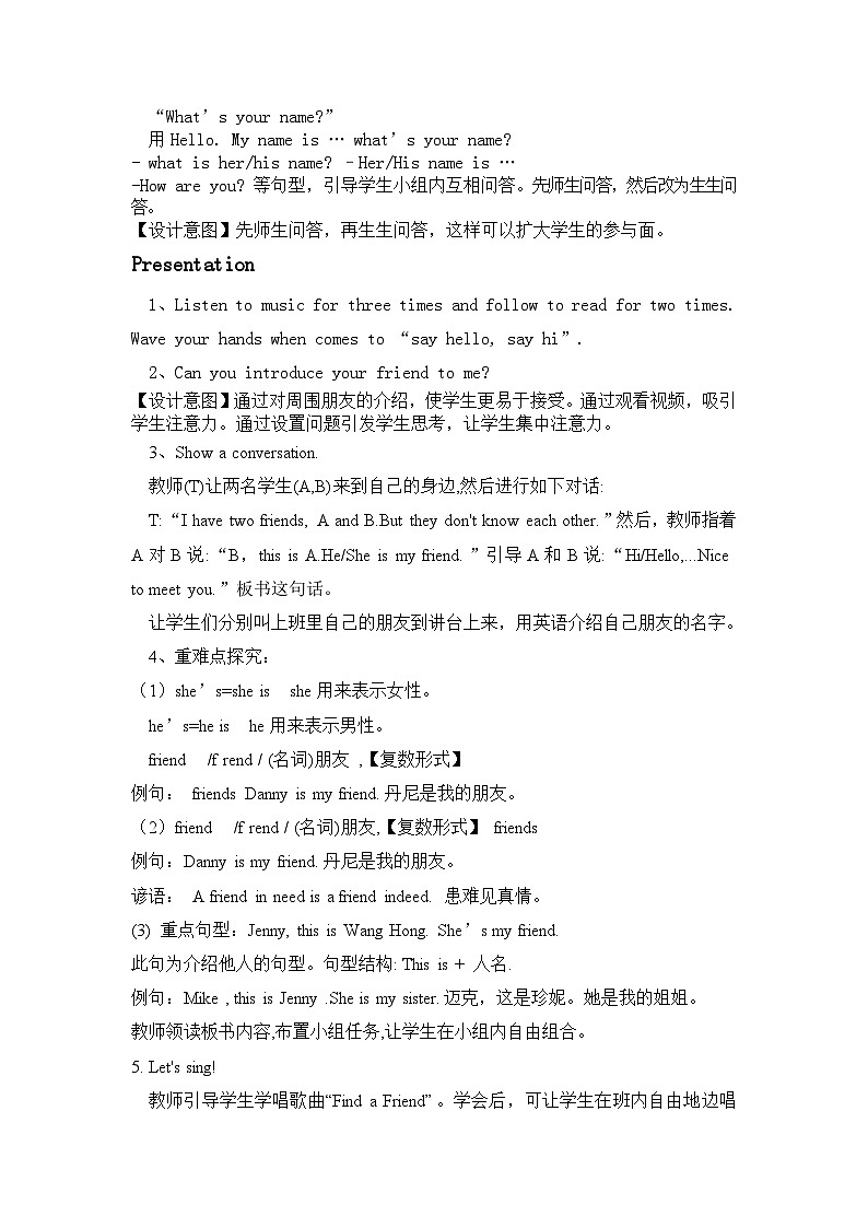 《Lesson 7 My Friend》教学设计02