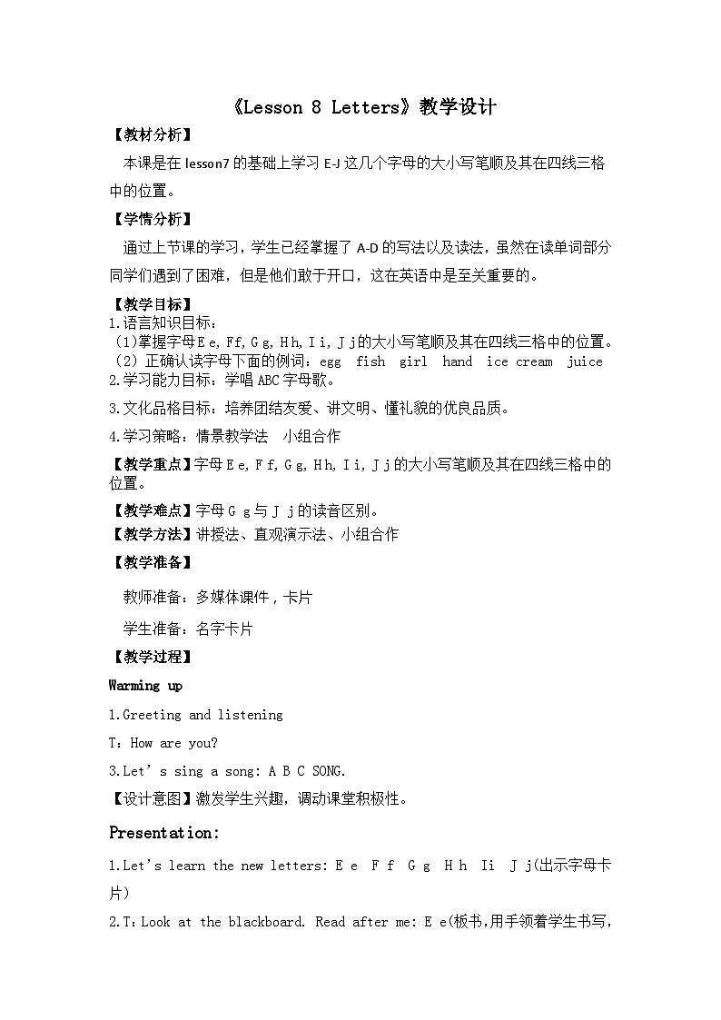 《Lesson 8 Letters》教学设计01