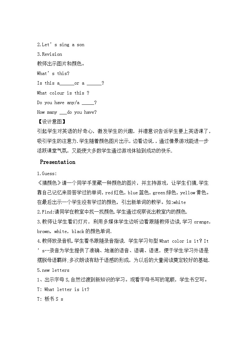 《Lesson 11Orange，Brown，White，Black》教学设计02