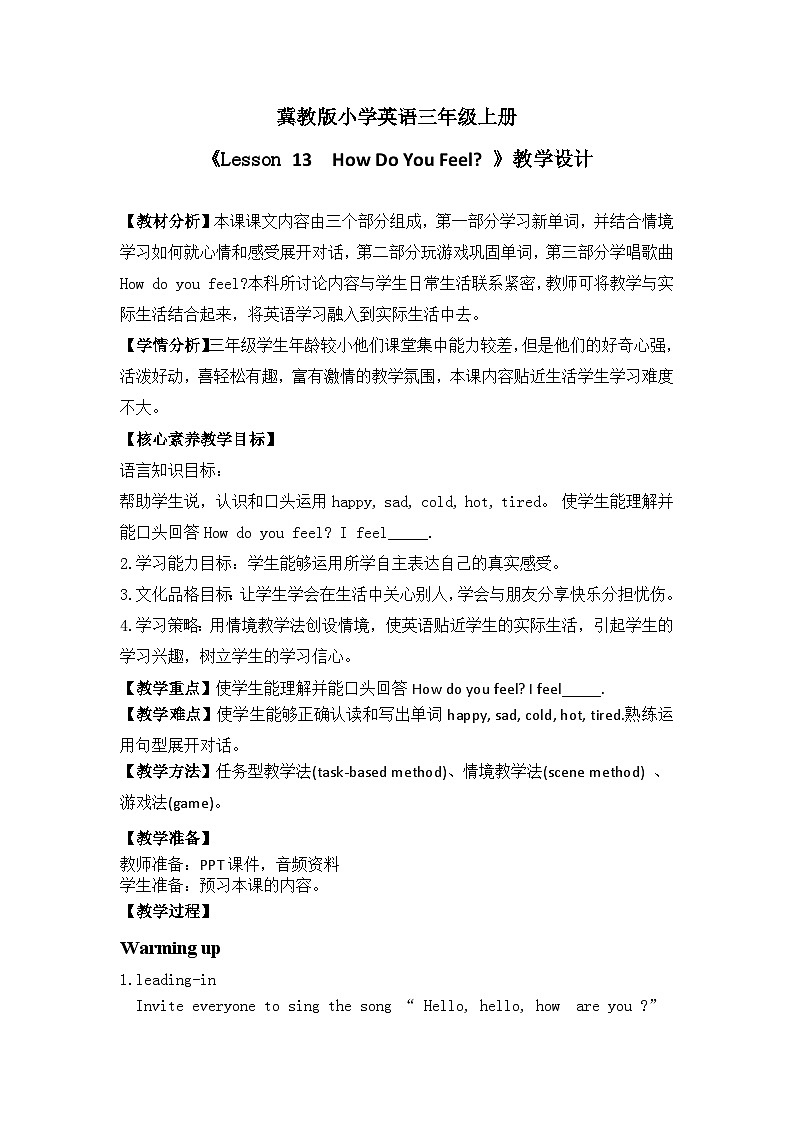 《Lesson 13  How Do You Feel》教学设计01