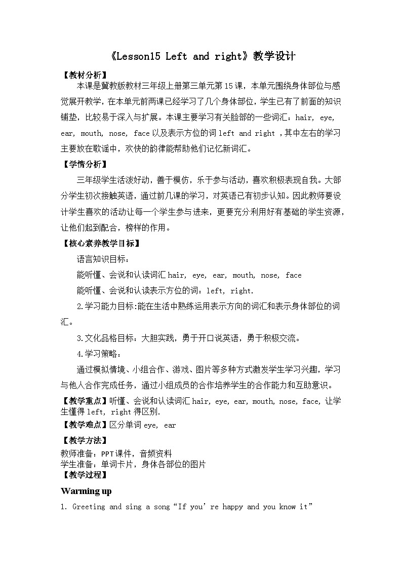 《Lesson 15 Left and right》教学设计01