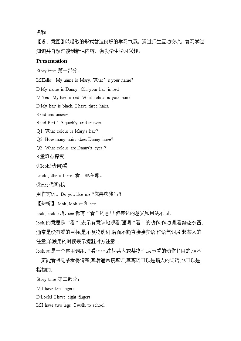 《Lesson 18 Look at Me！》教学设计02