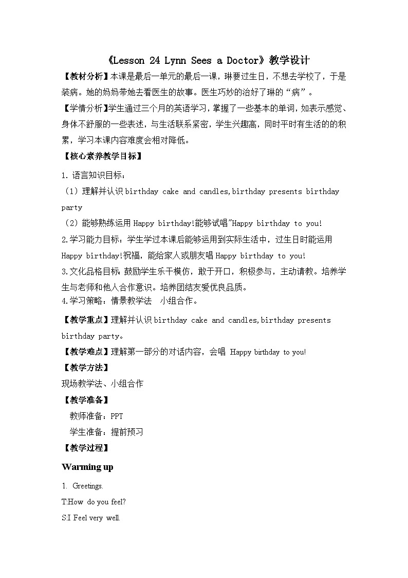 《Lesson 24 Lynn Sees a Doctor》教学设计01