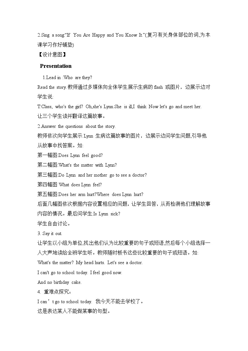 《Lesson 24 Lynn Sees a Doctor》教学设计02