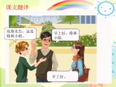 人教版(PEP)三年级上册 Unit 2 Colours 课件+音频素材