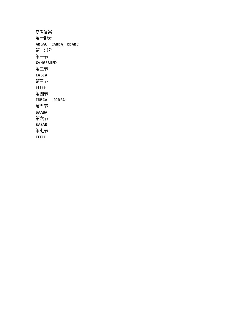 六年级英语答案第1页