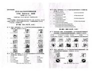 云南省玉溪市澄江市2022-2023学年六年级上学期期末英语试题