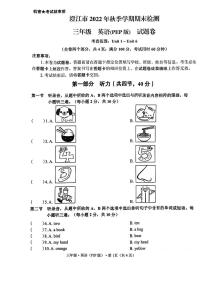 云南省玉溪市澄江市2022-2023学年三年级上学期期末英语试题