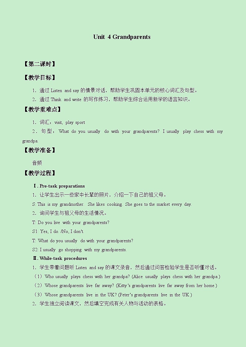 沪教版（三年级起点）小学五年级英语上册 Unit 2 Unit  4  Grandparents   教案101