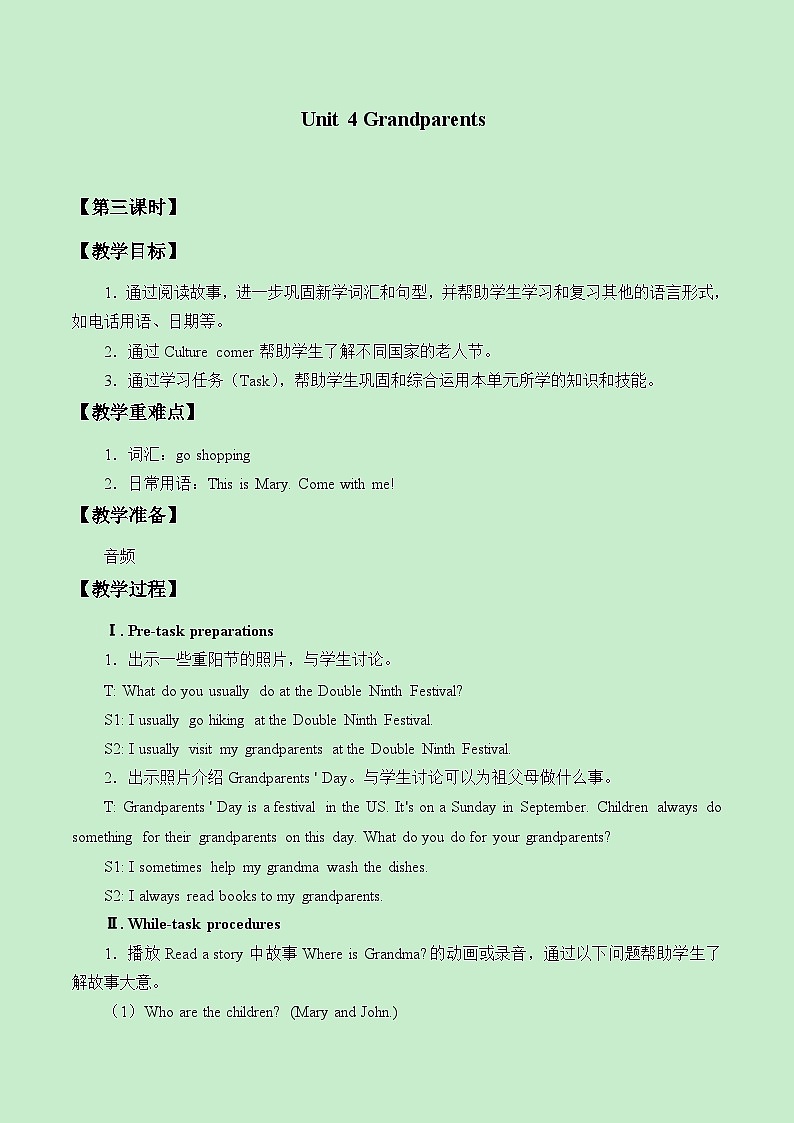沪教版（三年级起点）小学五年级英语上册 Unit 2 Unit  4  Grandparents   教案201