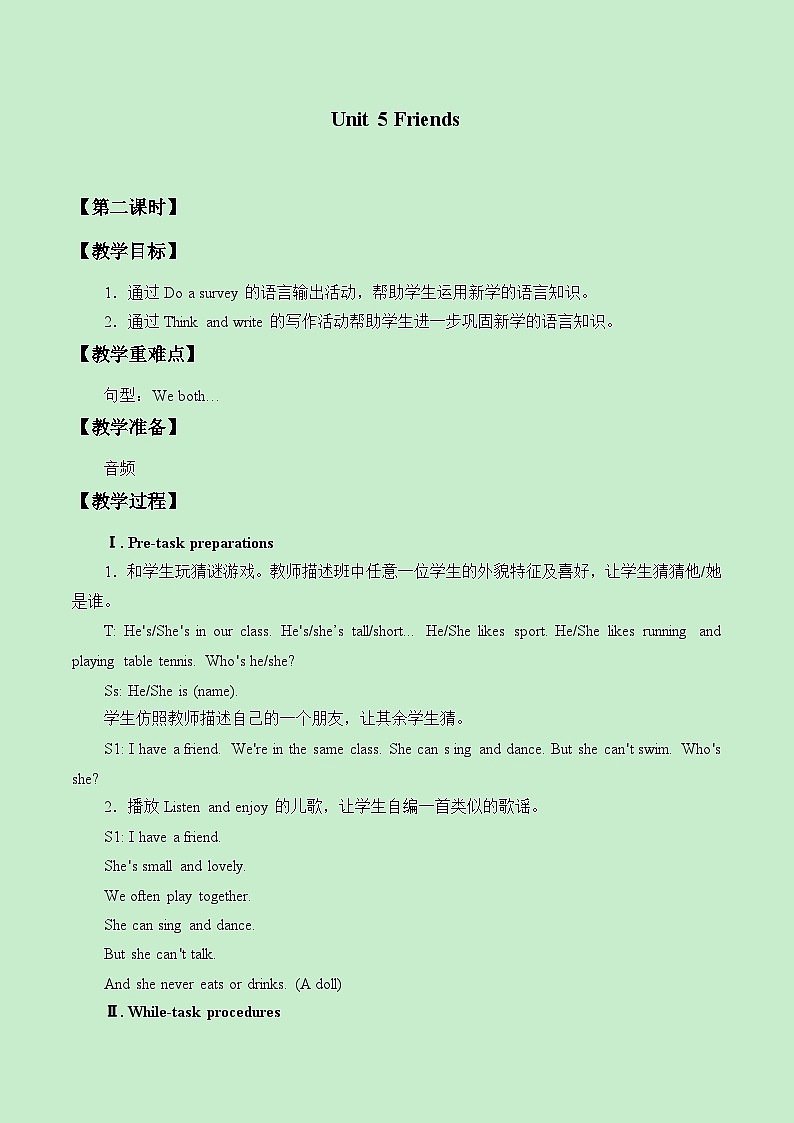 沪教版（三年级起点）小学五年级英语上册 Unit 2 Unit  5  Friends   教案101
