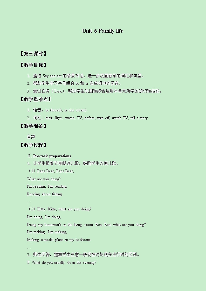 沪教版（三年级起点）小学五年级英语上册 Unit 2 Unit  6  Family life  教案201