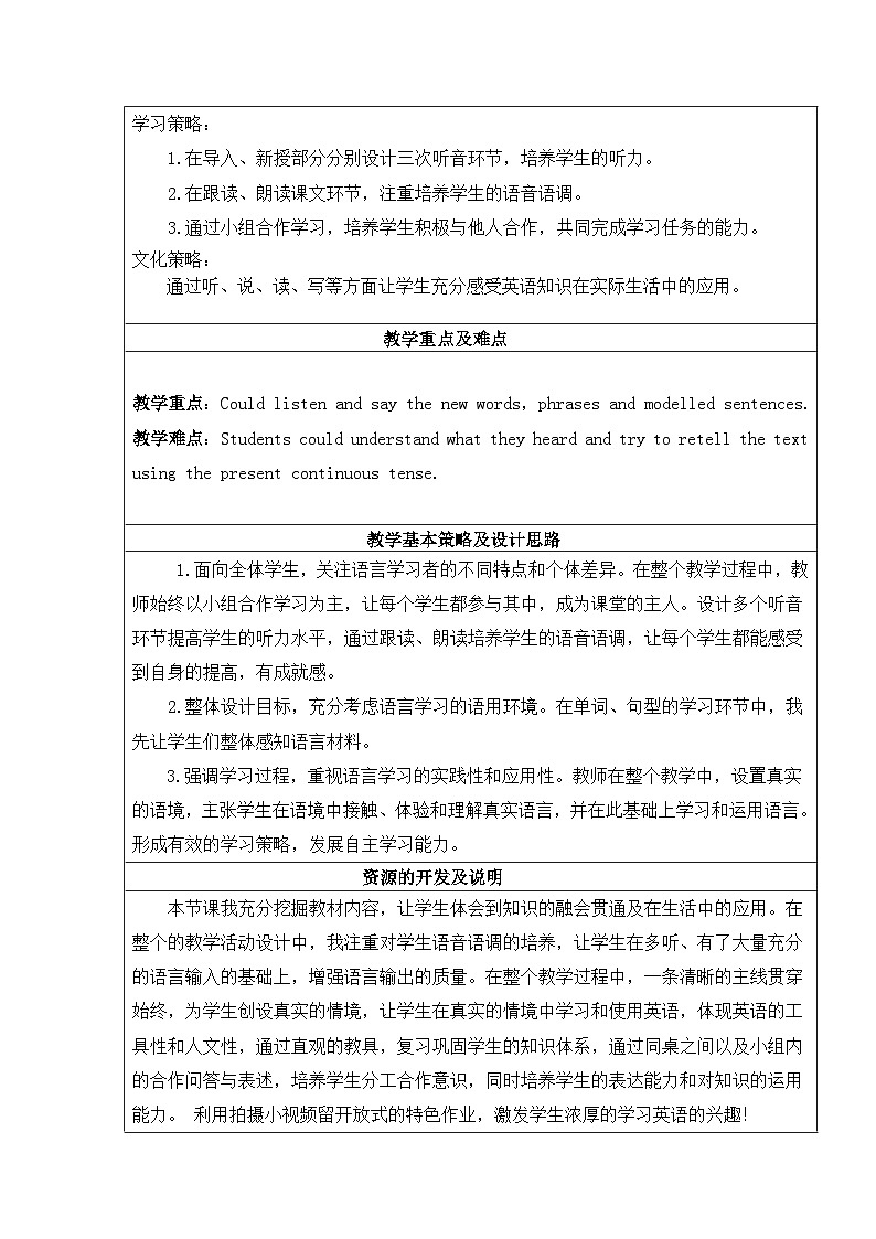 沪教版（三年级起点）小学五年级英语上册 Unit 3 Unit  7  At the beach  教案302