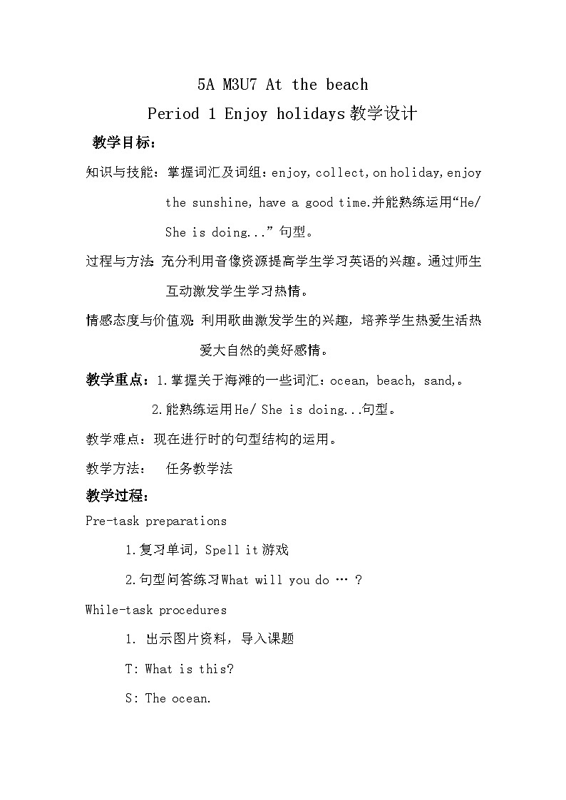 沪教版（三年级起点）小学五年级英语上册 Unit 3 Unit  7  At the beach  教案401