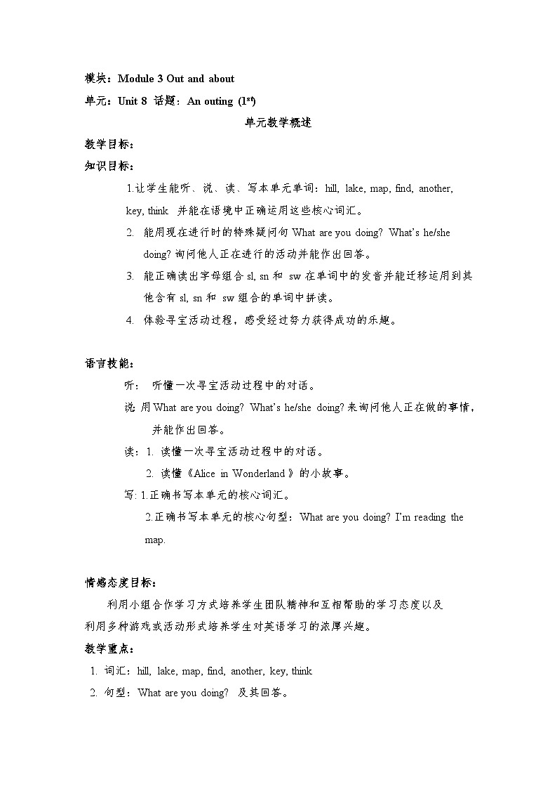 沪教版（三年级起点）小学五年级英语上册 Unit 3 Unit  8  An outing  教案401