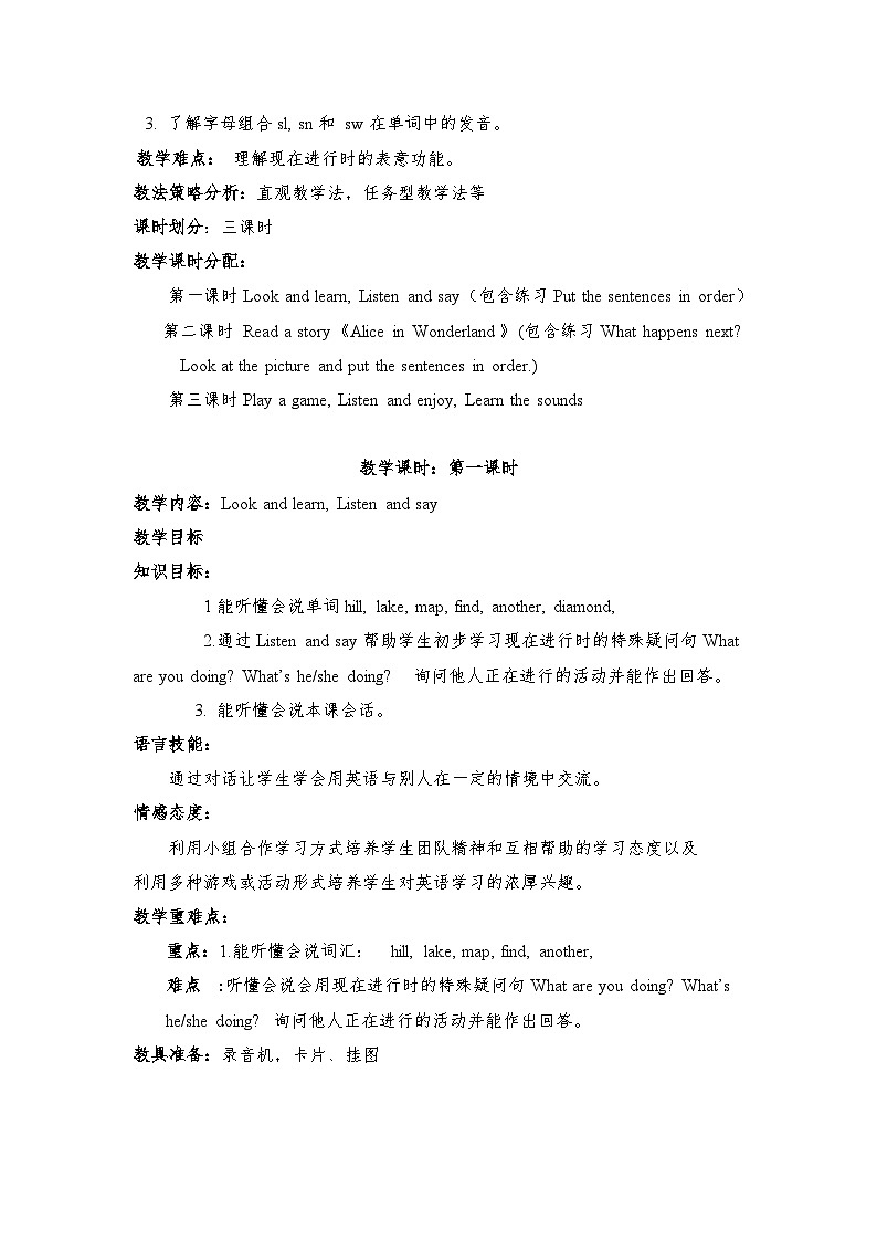 沪教版（三年级起点）小学五年级英语上册 Unit 3 Unit  8  An outing  教案402