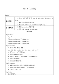 小学英语沪教牛津版(六三制三起)五年级上册Unit 8 An outing学案设计