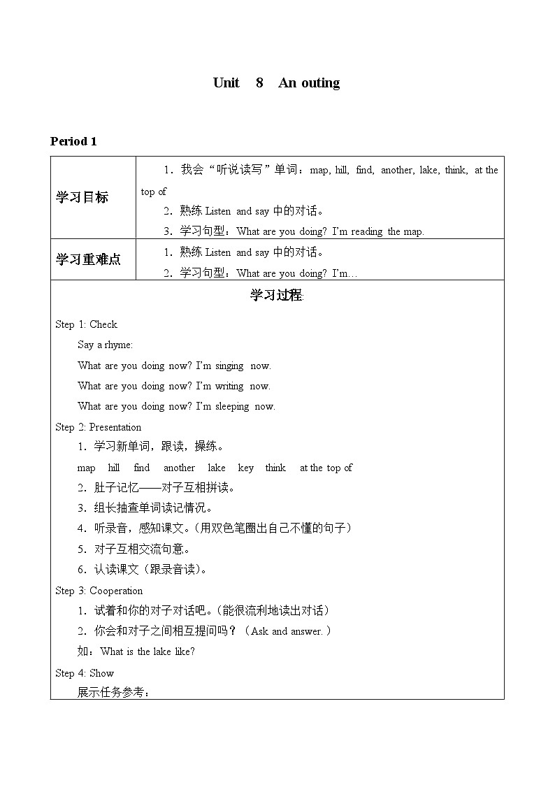 沪教版（三年级起点）小学五年级英语上册 Unit 3 Unit  8  An outing  学案01