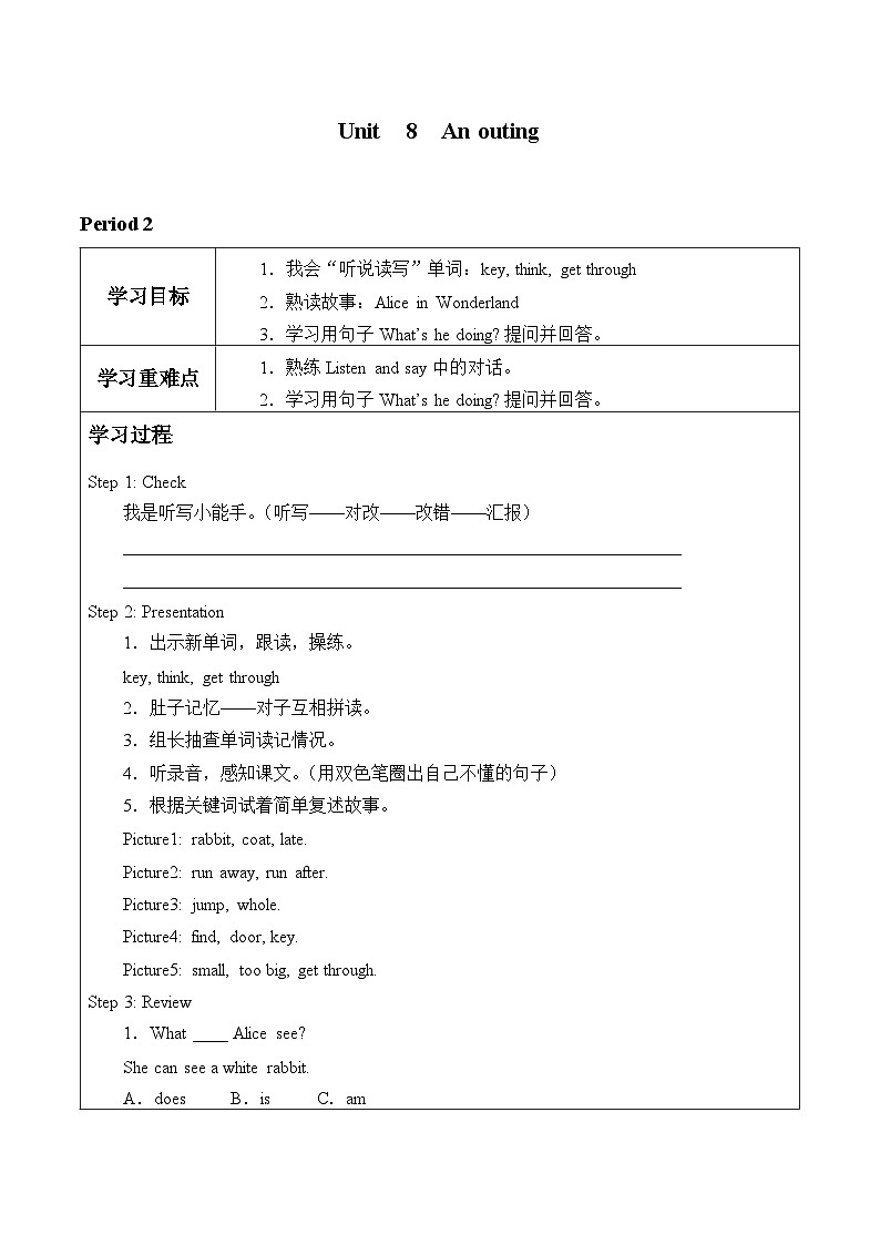 沪教版（三年级起点）小学五年级英语上册 Unit 3 Unit  8  An outing  学案1第1页
