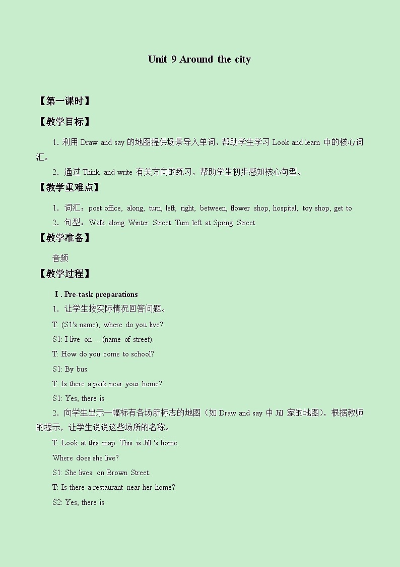 沪教版（三年级起点）小学五年级英语上册 Unit 3 Unit  9  Around the city  教案第1页