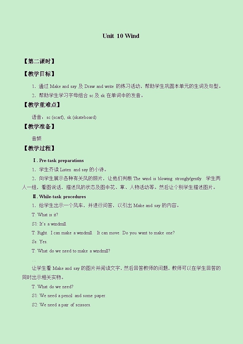 沪教版（三年级起点）小学五年级英语上册 Unit 4 Unit  10  Wind   教案101
