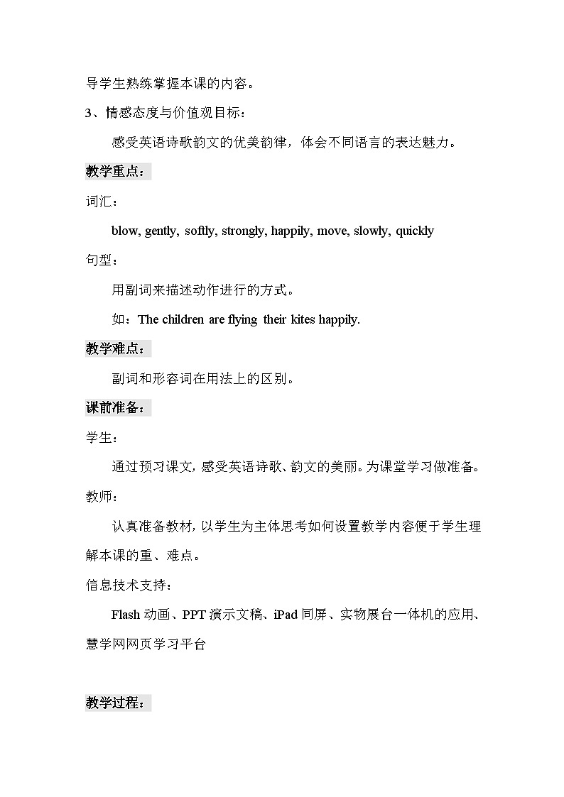 沪教版（三年级起点）小学五年级英语上册 Unit 4 Unit  10  Wind   教案302