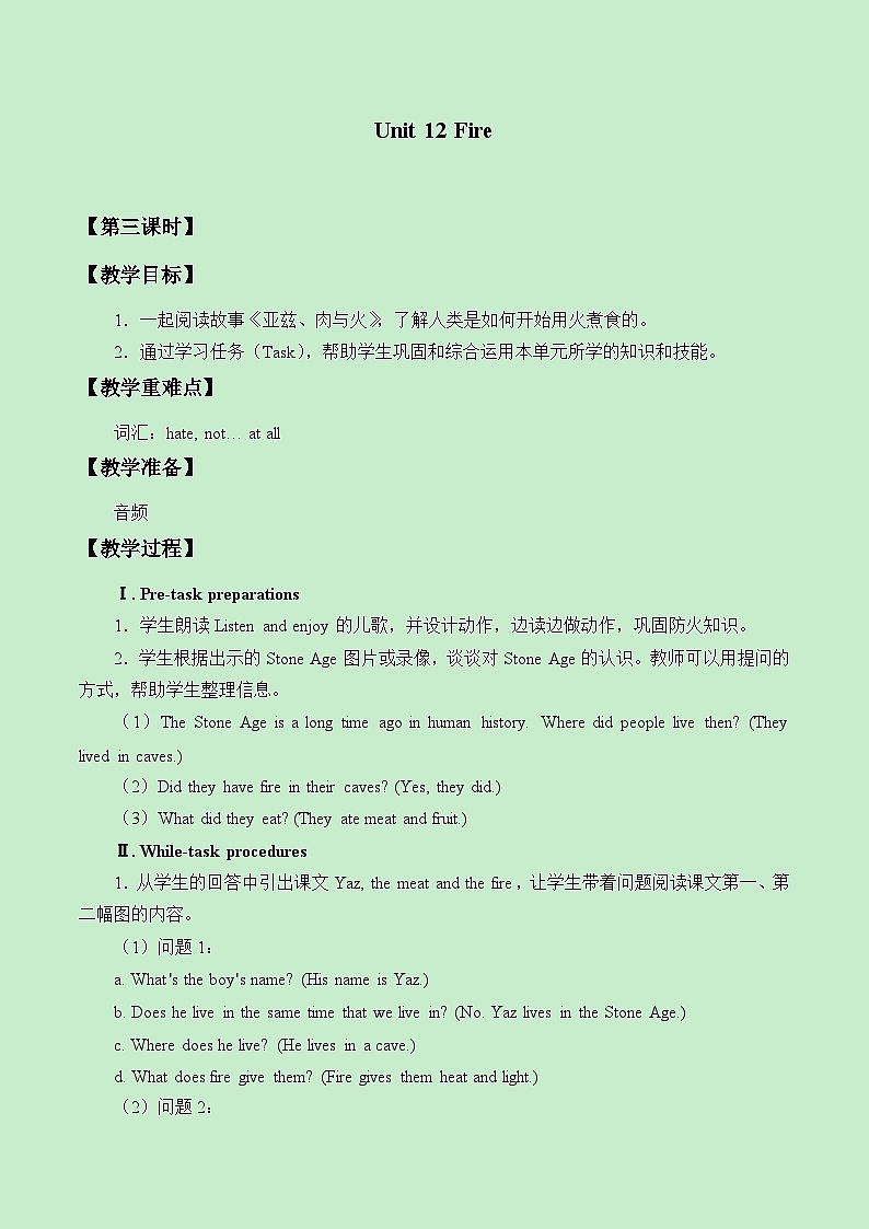 沪教版（三年级起点）小学五年级英语上册 Unit 4 Unit  12  Fire  教案201
