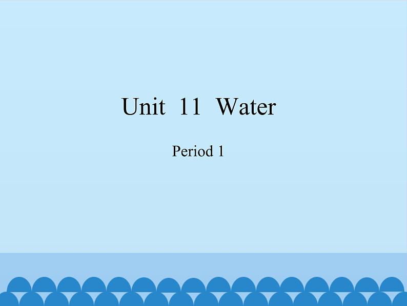 沪教版（三年级起点）小学五年级英语上册 Unit 4 Unit  11  Water   课件第1页